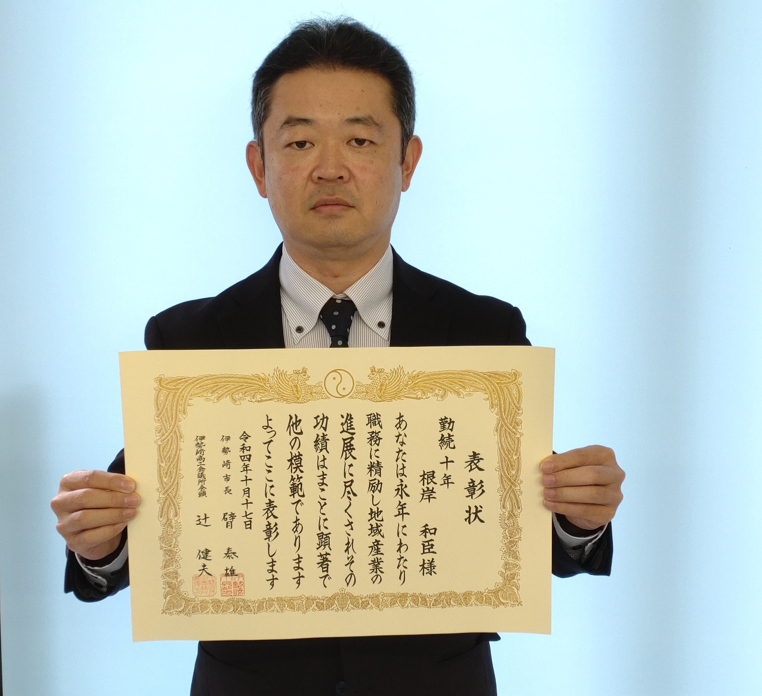 根岸課長