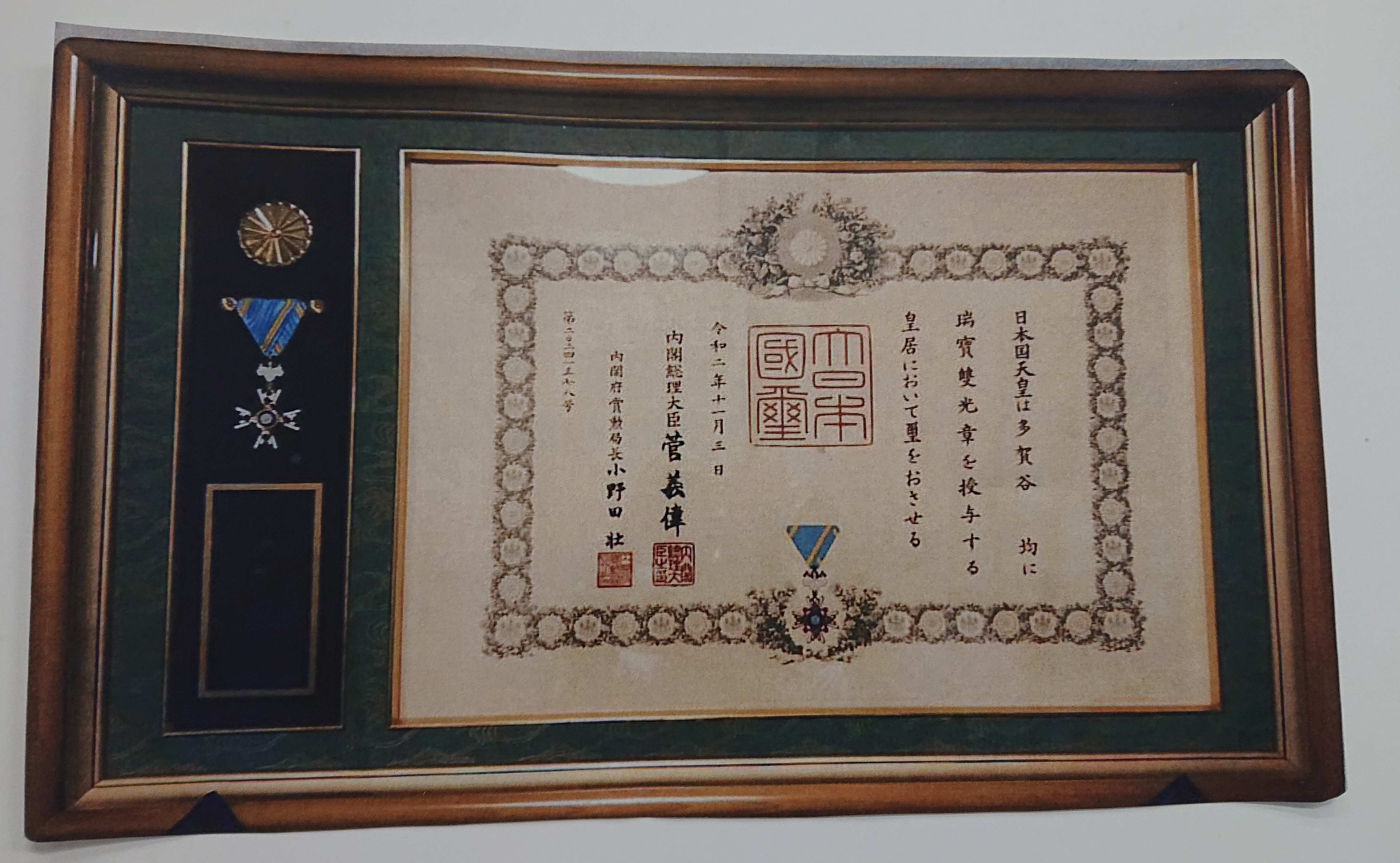 多賀谷勲章